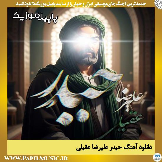 دانلود آهنگ حیدر از علیرضا عقیلی